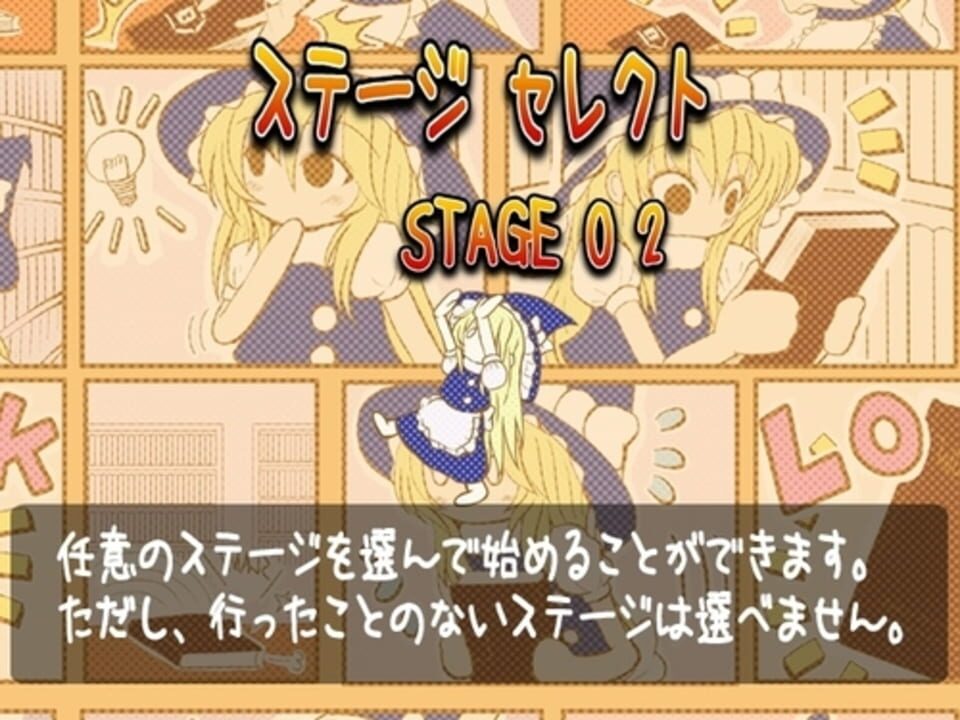 Marisa no Kagi +Plus!