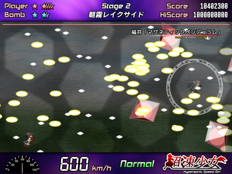 Chousoku Shoujo: Hypersonic Speed Girl