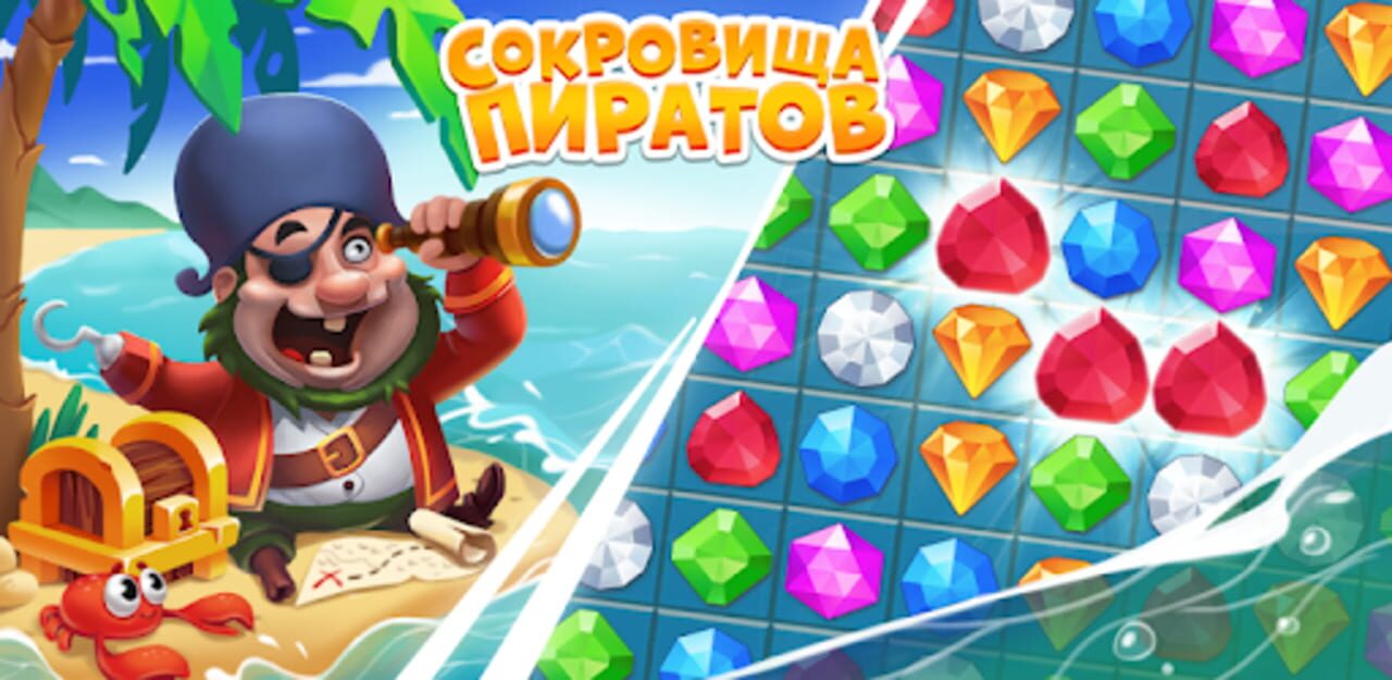 Pirate Treasures: Jewel & Gems