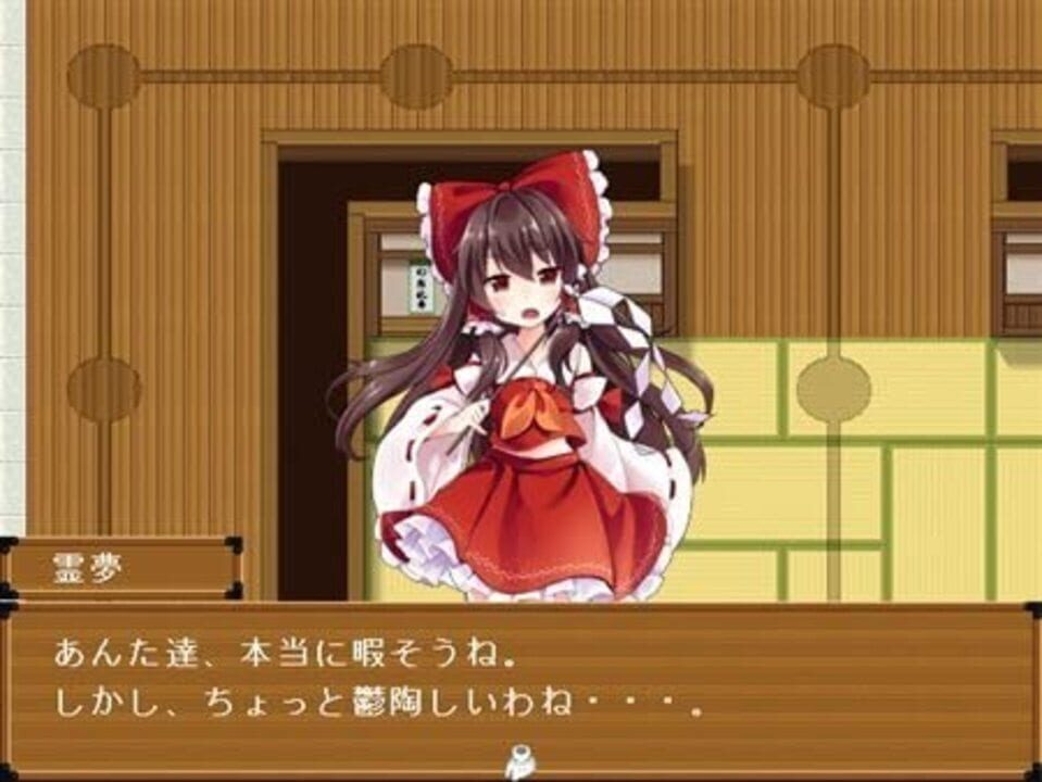 Touhou Gensou Rambu: Yuujou, Uragiri, Shouri