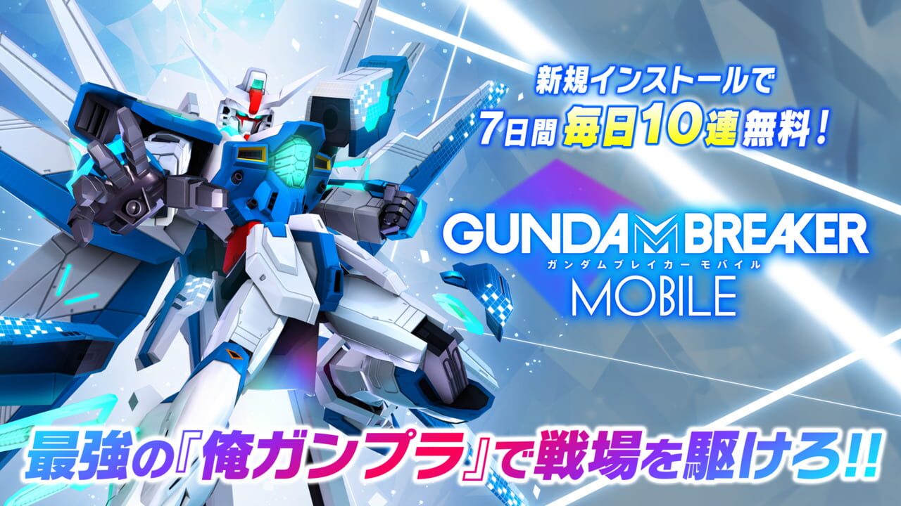 Gundam Battle: Gunpla Warfare