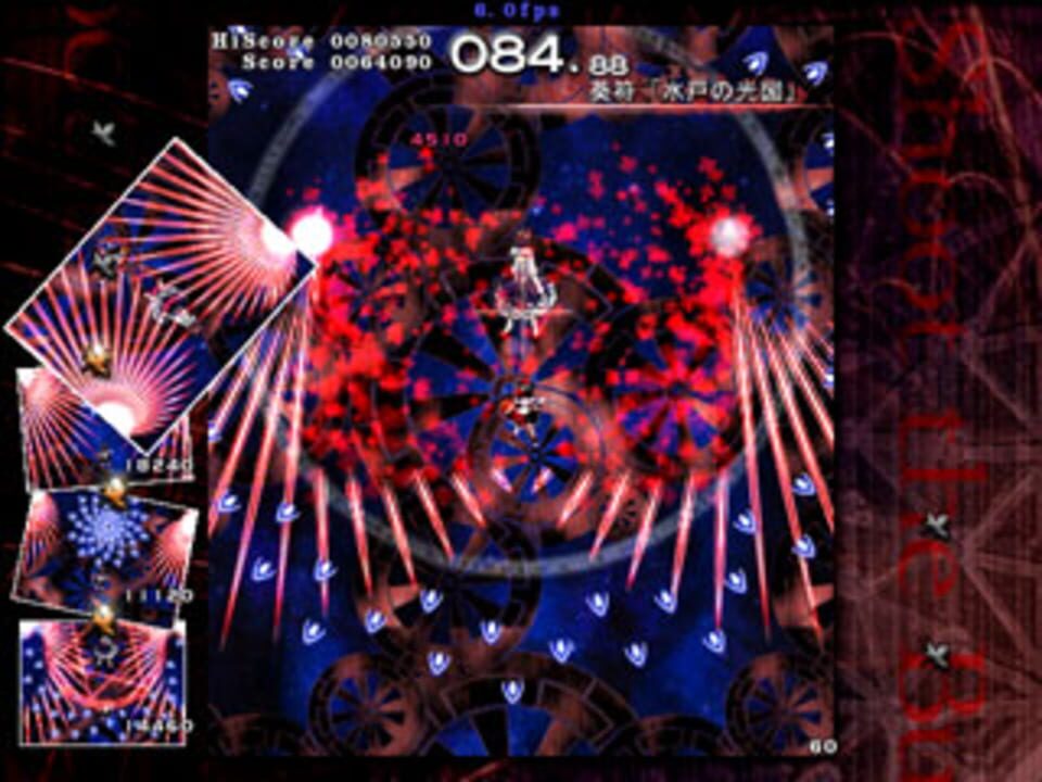 Touhou Bunkachou: Shoot the Bullet