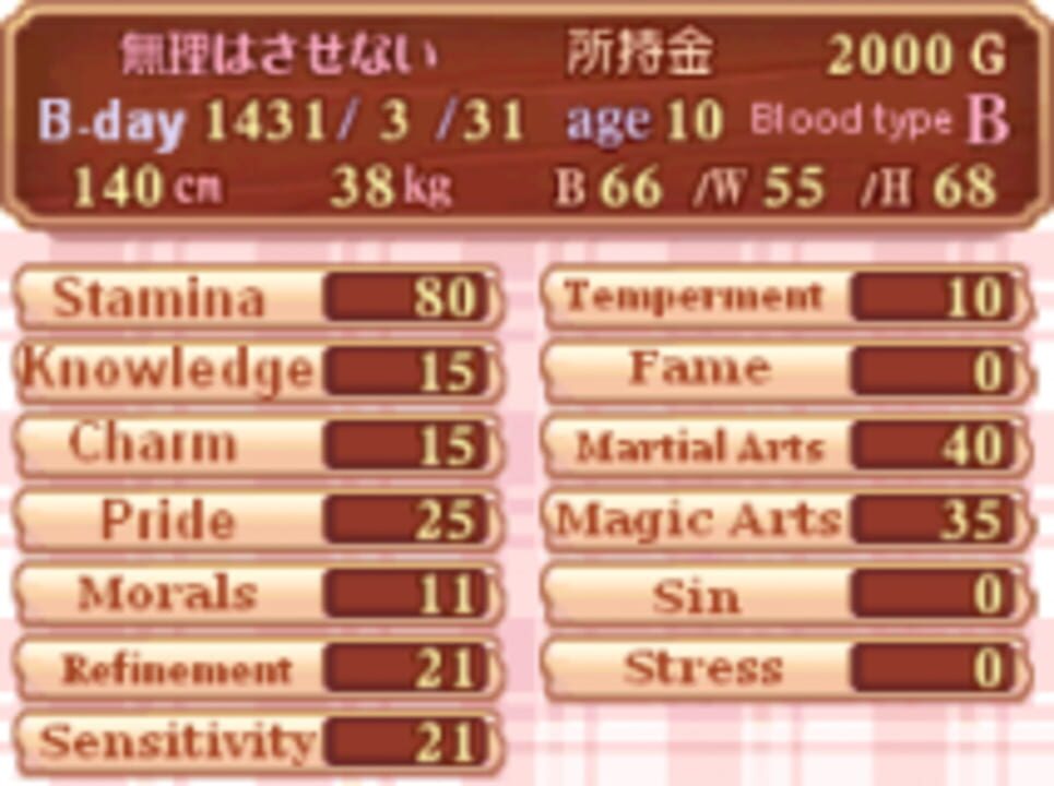 Princess Maker 4 DS Special Edition