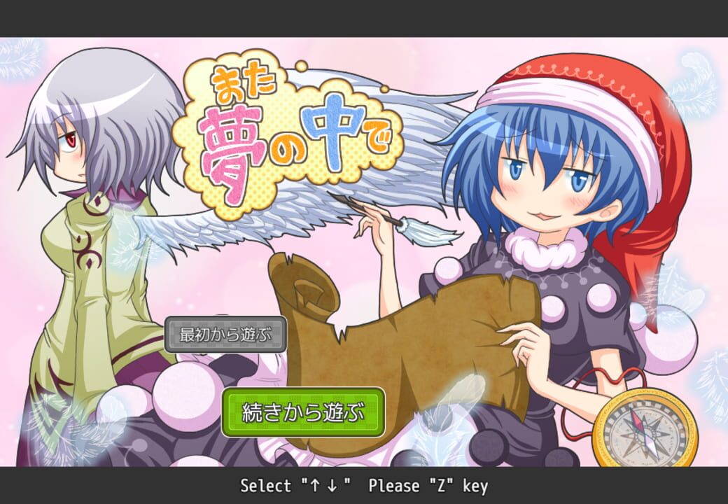 Mata Yume no Naka de