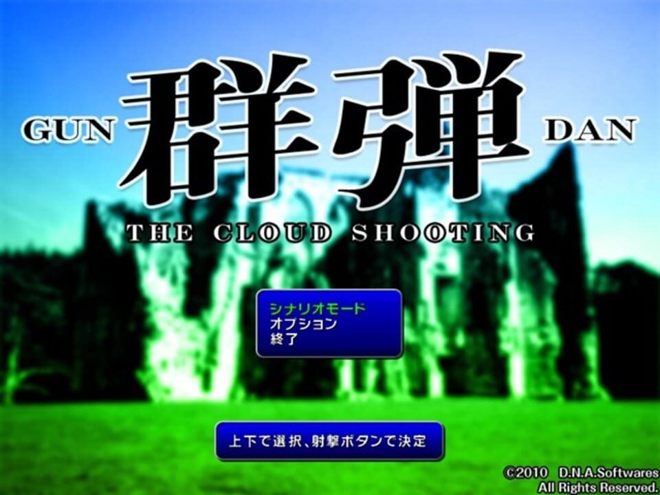 Gundan: The Crowd Shooting