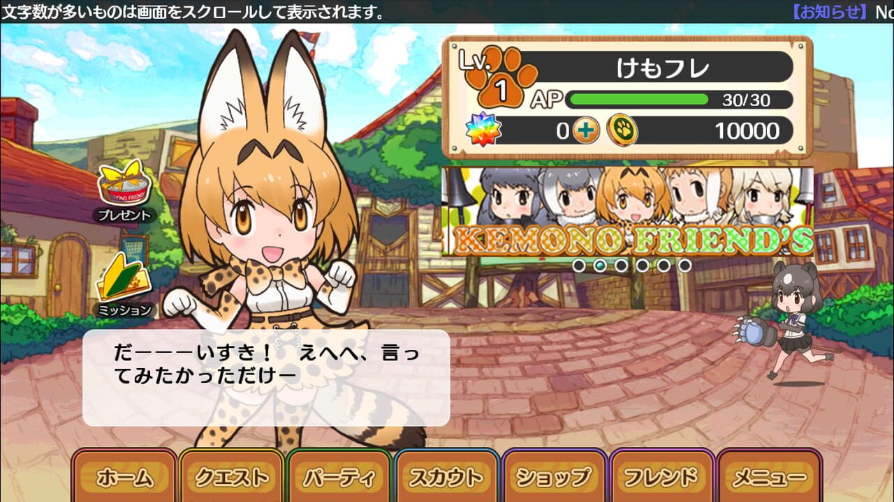 Kemono Friends