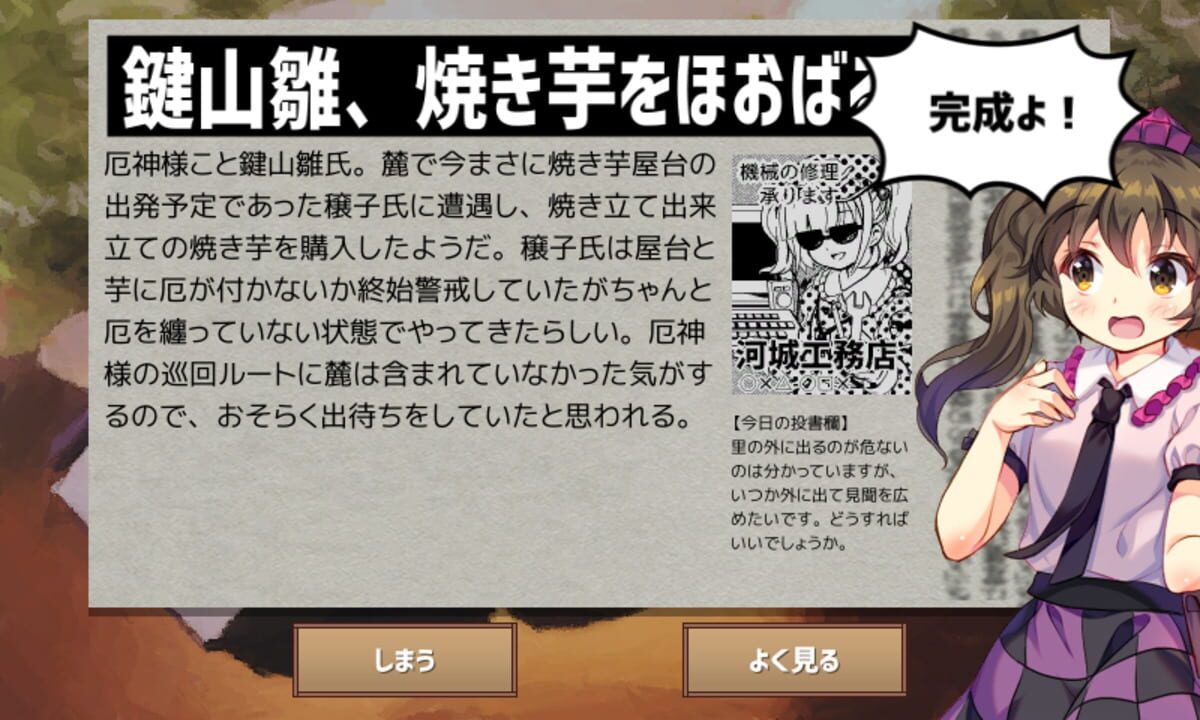 Ghostwriter Hatate-chan