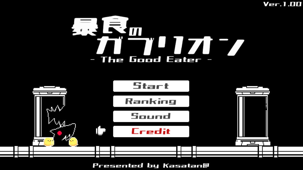 Boushoku no Gaburion: The Good Eater