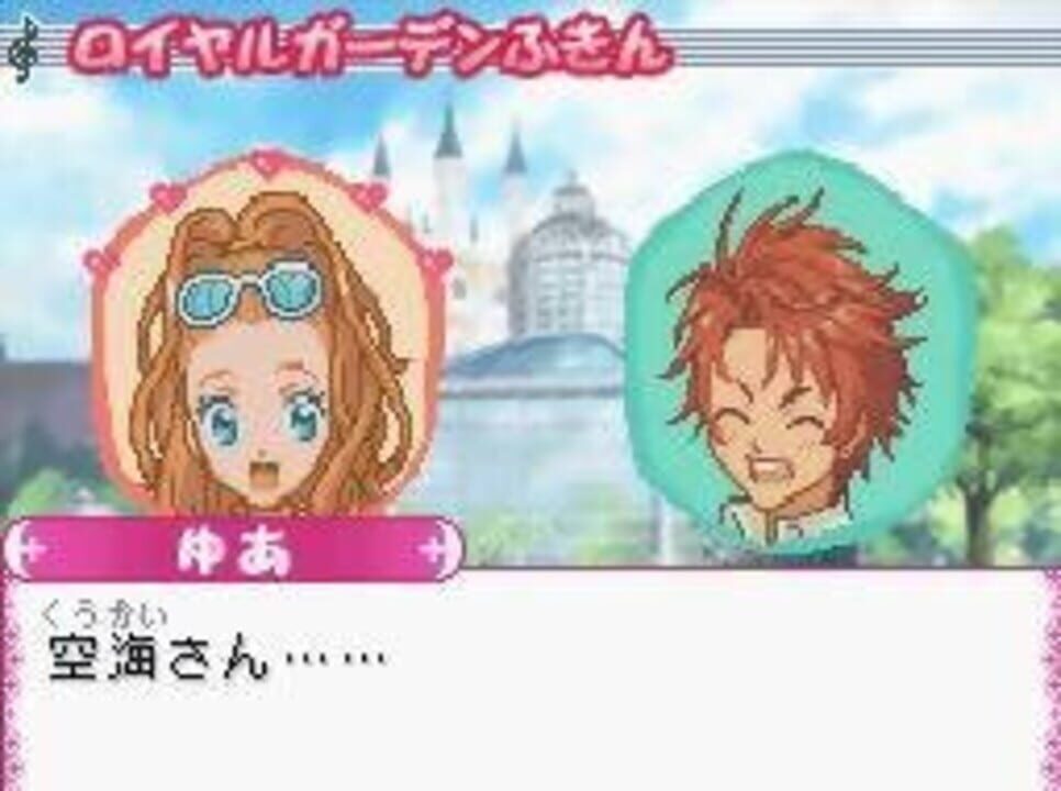 Shugo Chara! Spirit! Chara Formation-Rhythm