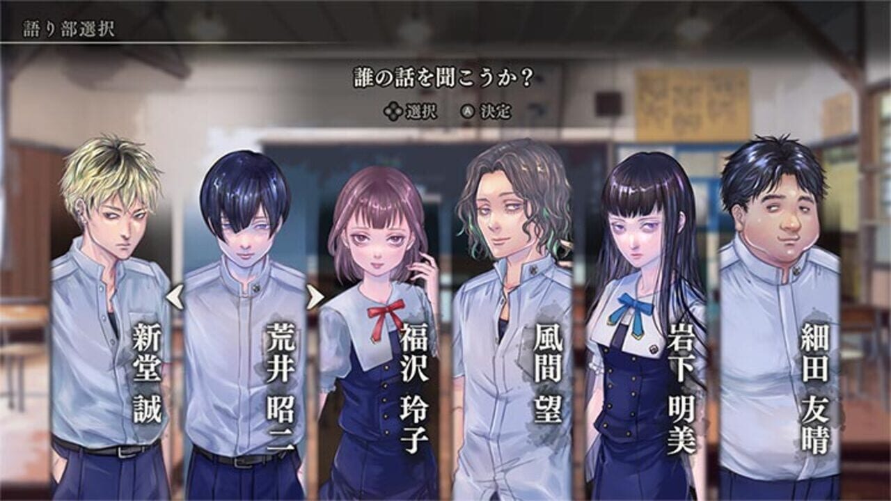 Apathy: Narugami Gakuen Nana Fushigi