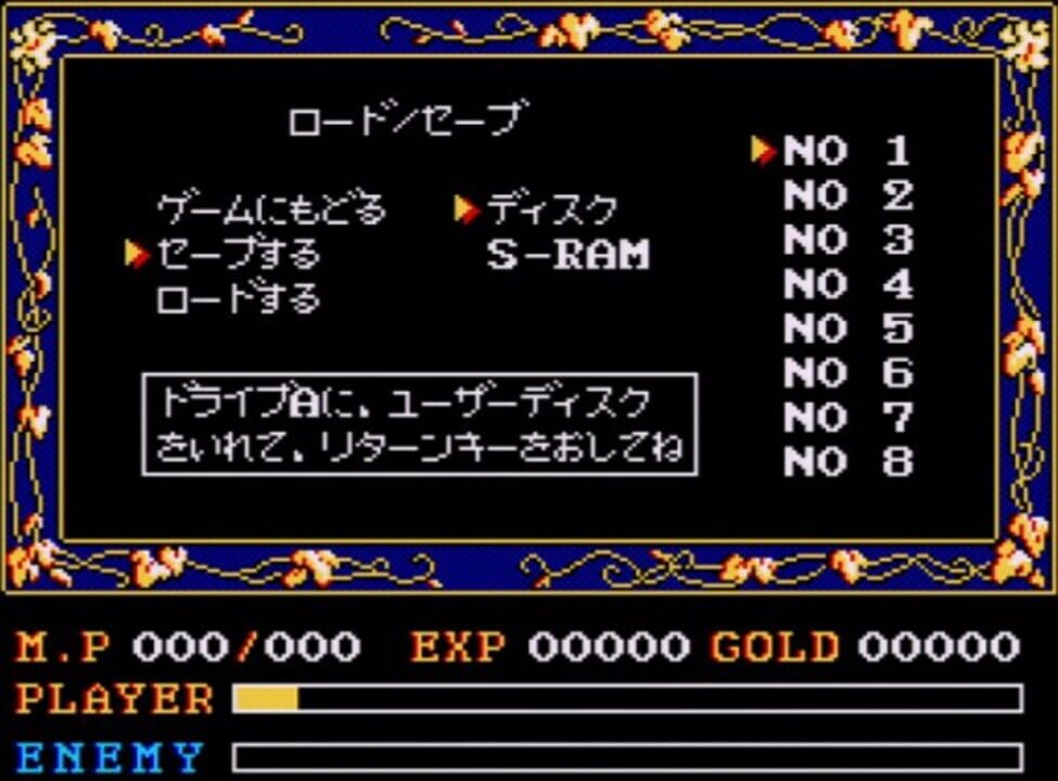 Ys II: Ancient Ys Vanished – The Final Chapter