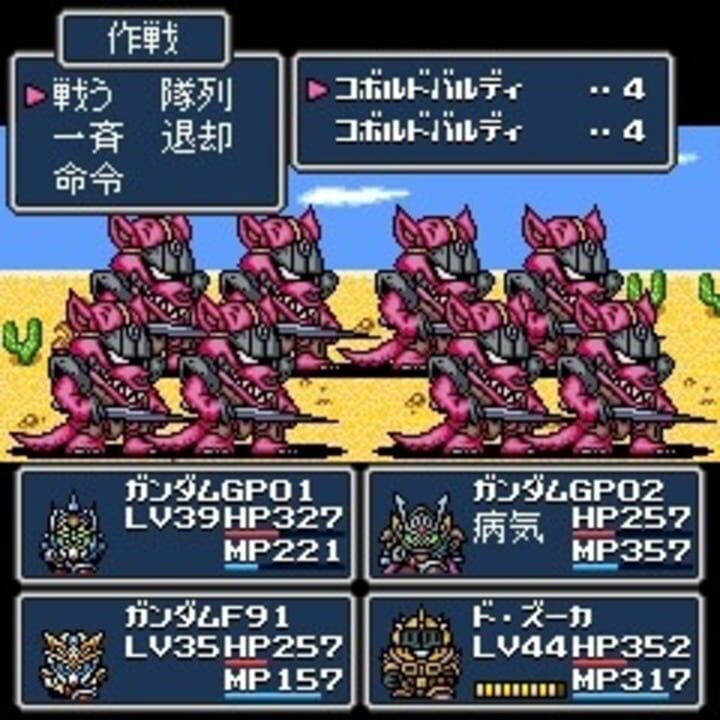 SD Gundam Gaiden Knight Gundam Monogatari: Seikihei to Kikoushin