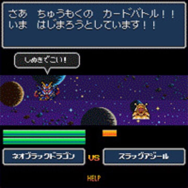 SD Gundam Gaiden: Knight Gundam Monogatari 2 – Hikari no Knight