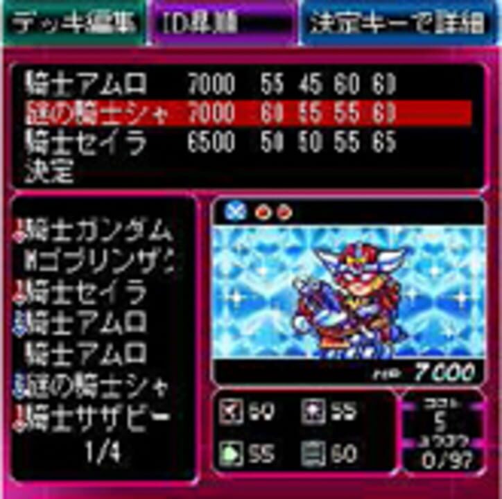 Knight Gundam: Carddass Battle