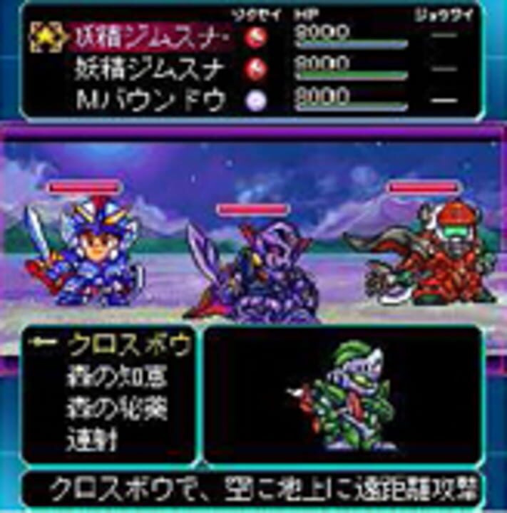 Knight Gundam: Carddass Battle