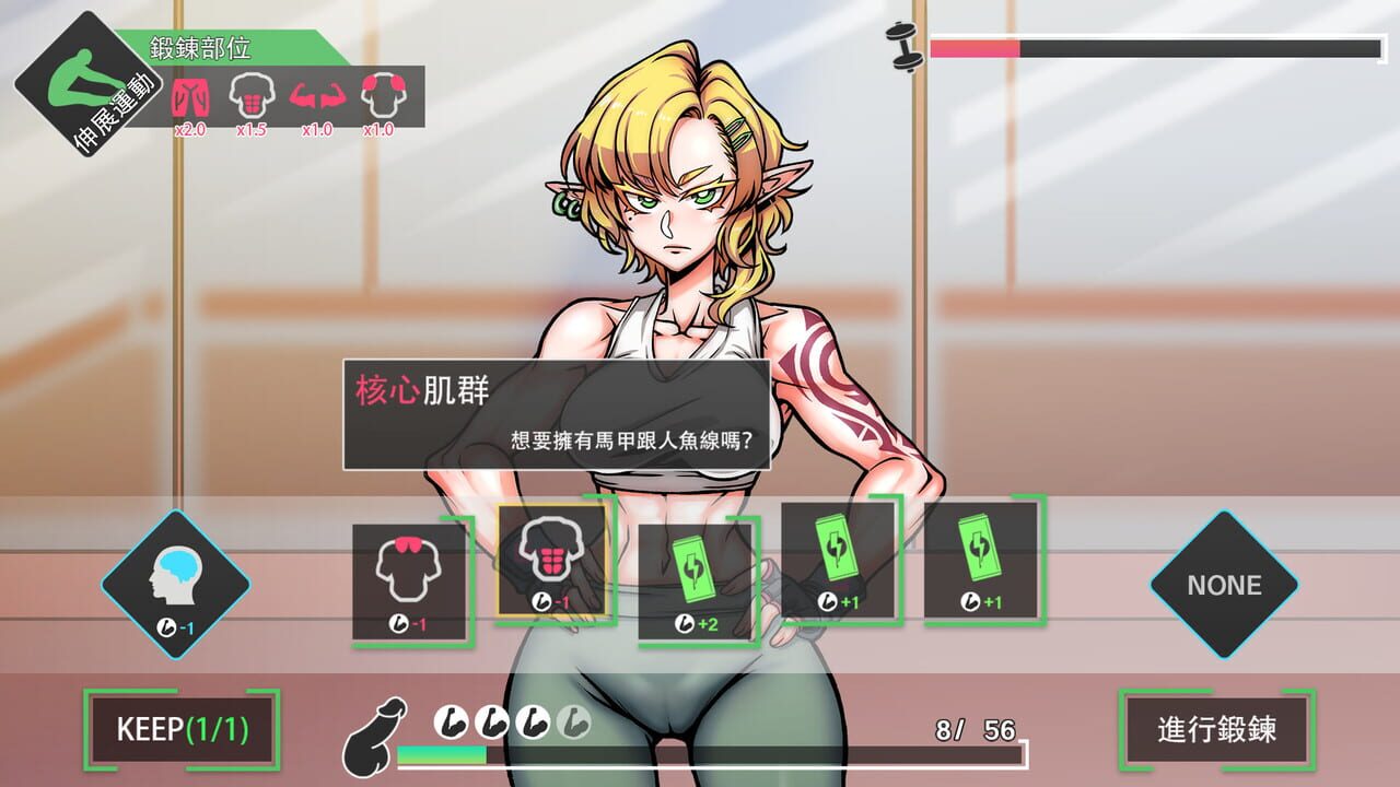 Lewd Gym