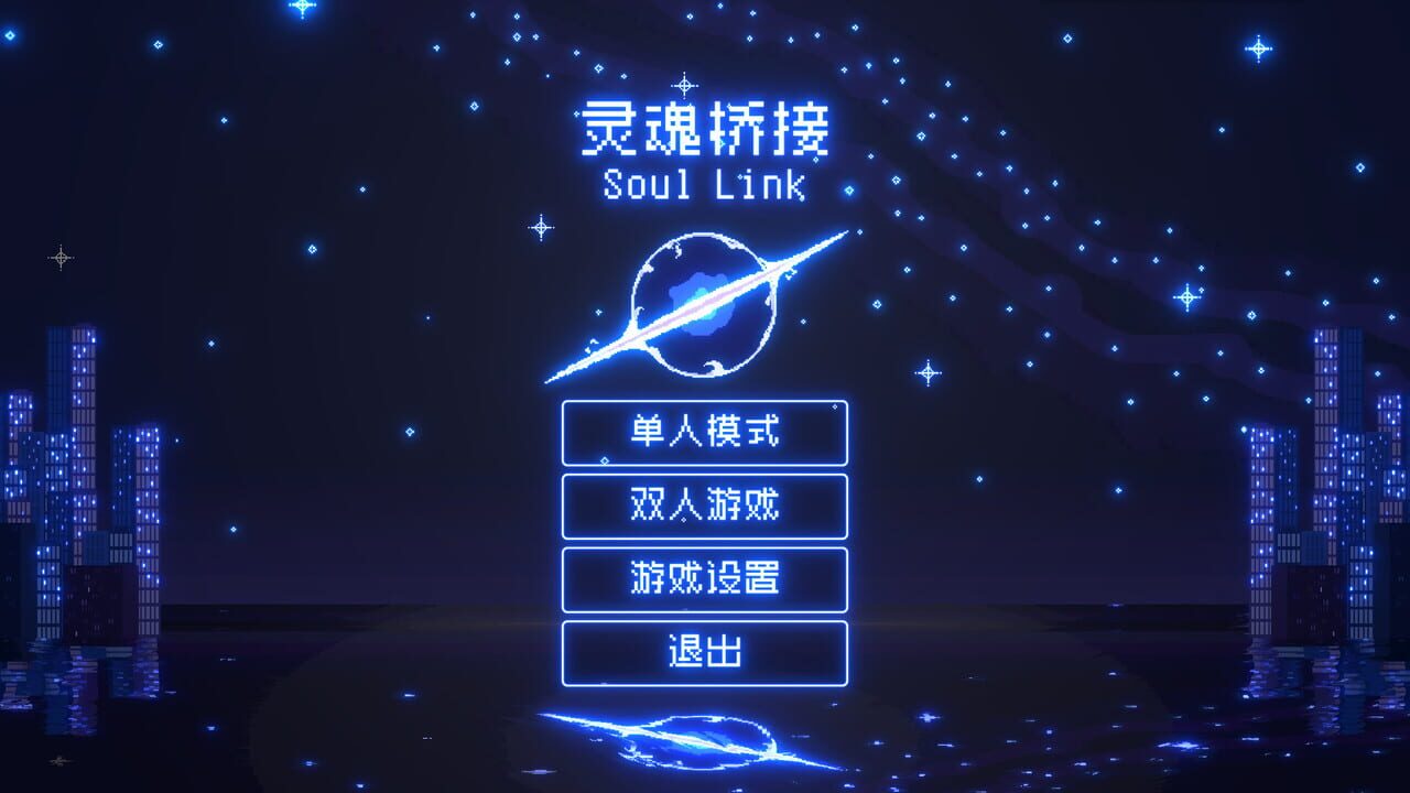 Soul Link
