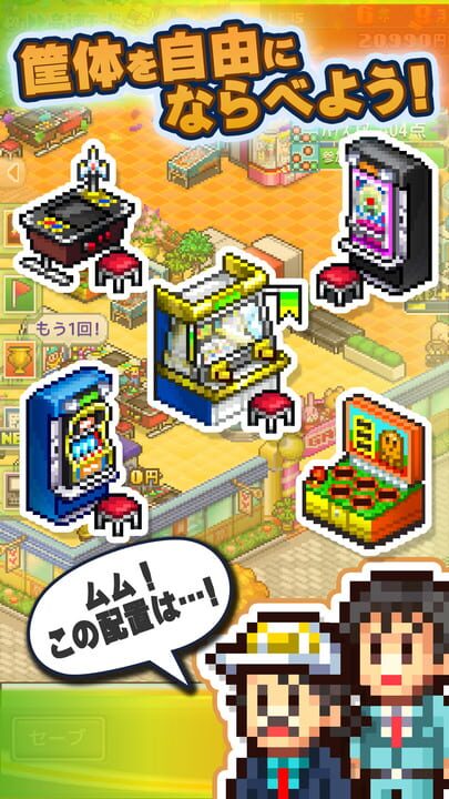 Pocket Arcade Story DX