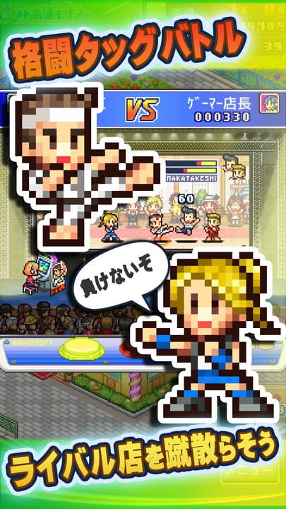 Pocket Arcade Story DX