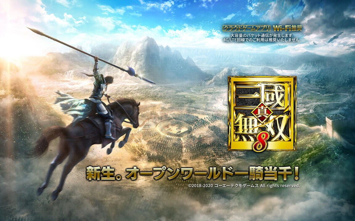 Dynasty Warriors 9 Mobile