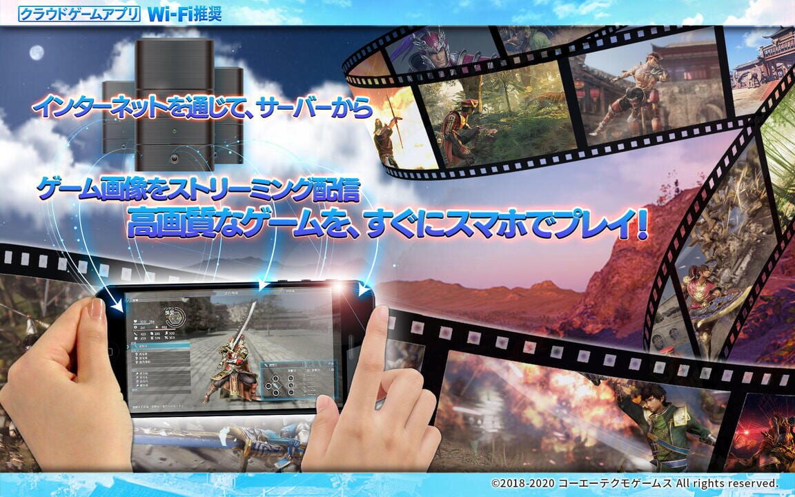 Dynasty Warriors 9 Mobile