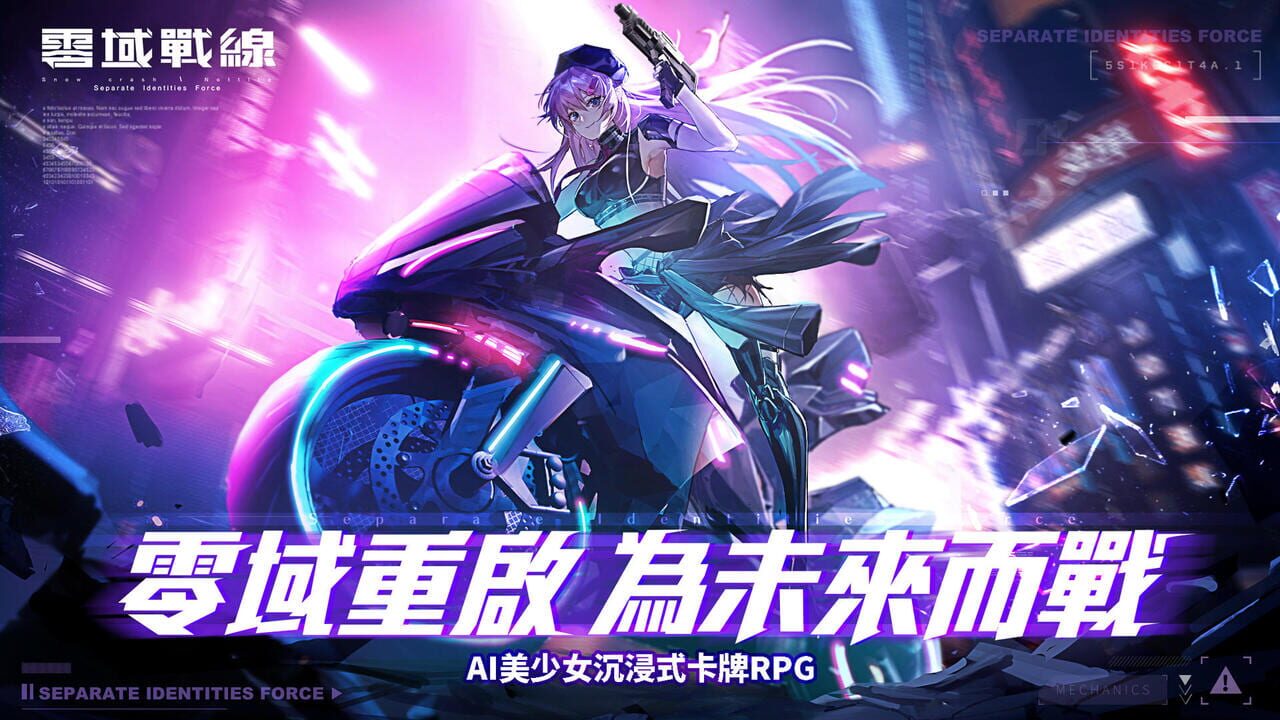 Separate Identities Force