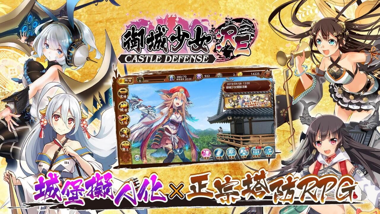 Shiro Project: Re Castle Defense