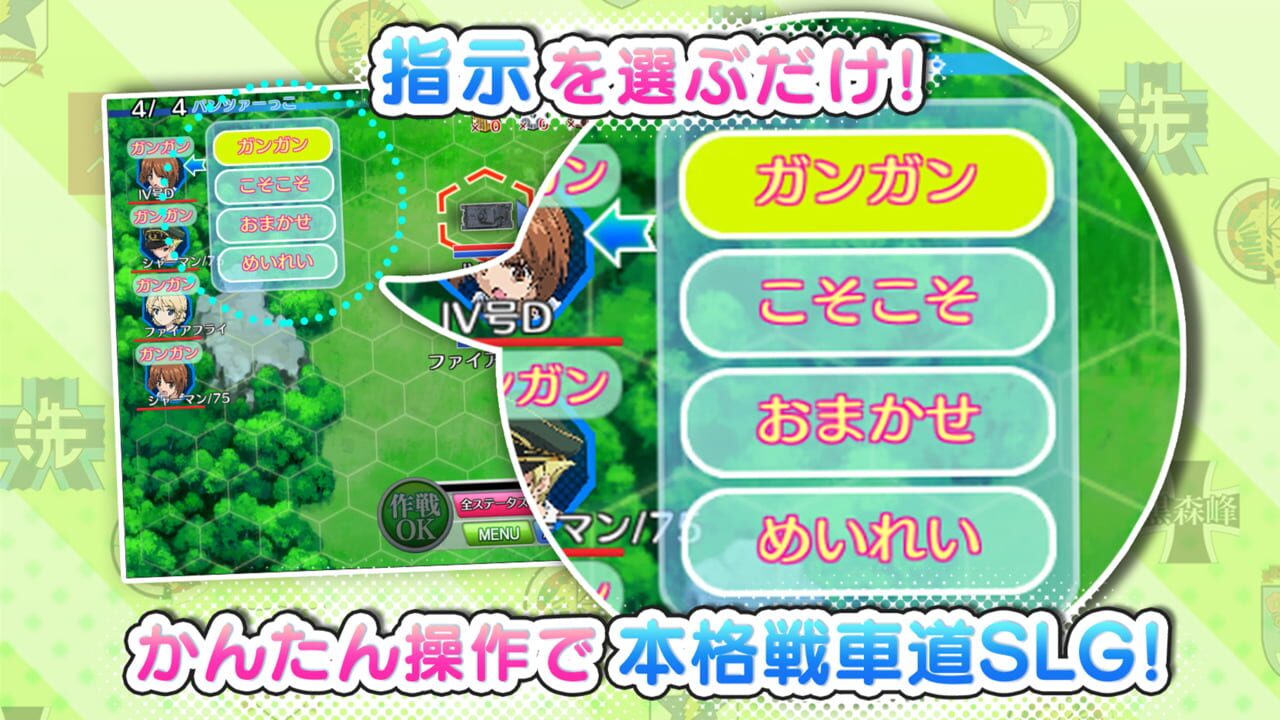 Girls und Panzer: Senshadou Daisakusen!