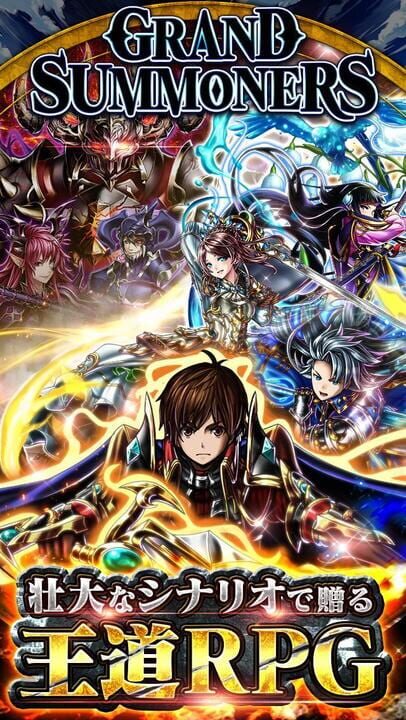 Grand Summoners