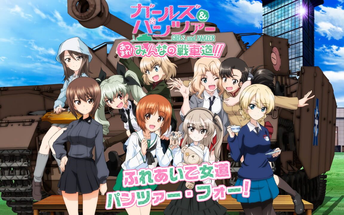 Girls und Panzer: Atsumare! Minna no Sensha-dou