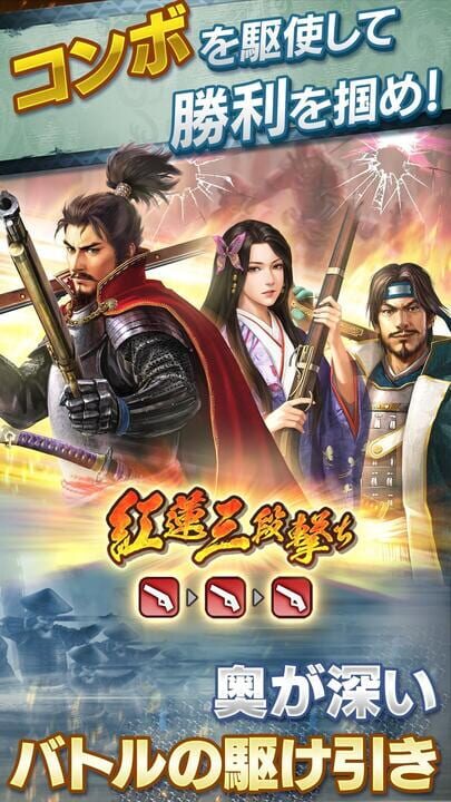 Nobunaga no Yabou: Oretachi no Sengoku