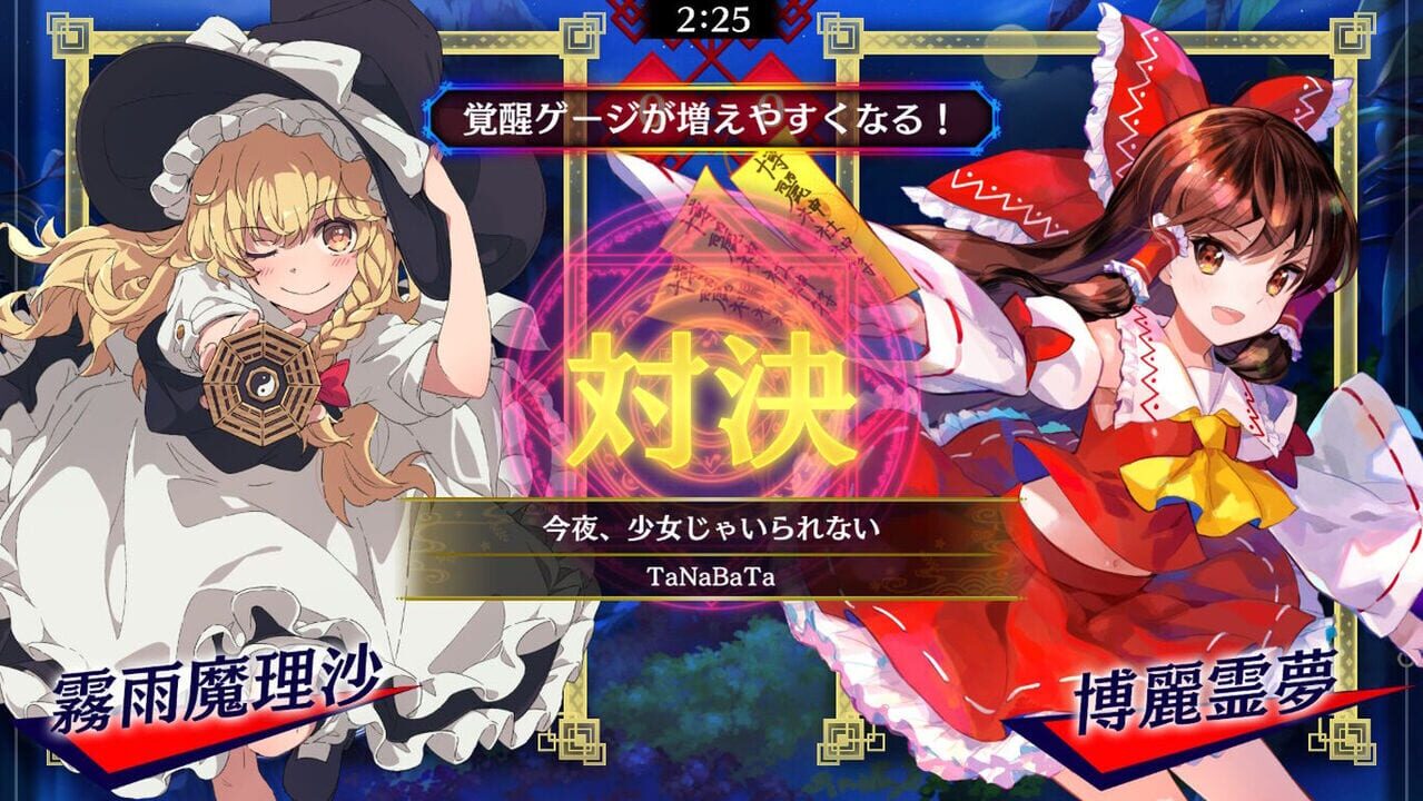 Touhou Spell Bubble: Special Music Pack Vol. 4