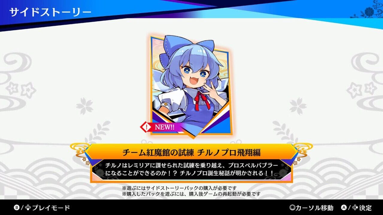 Touhou Spell Bubble: Side Story Pack – Cirno Arc