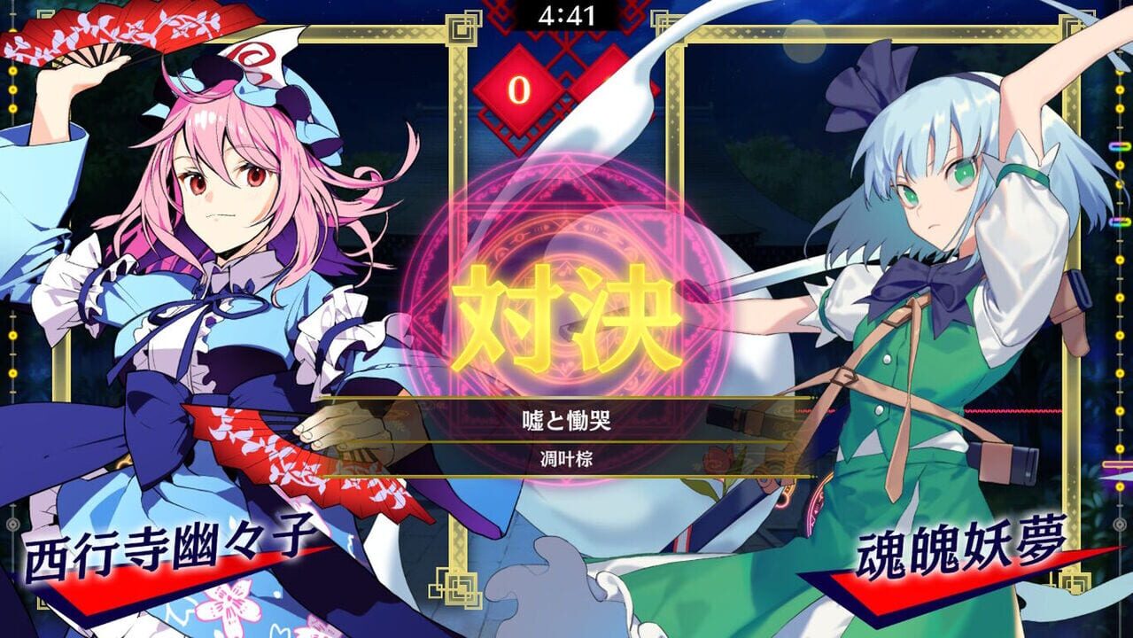 Touhou Spell Bubble: Diao ye zong – Song Pack
