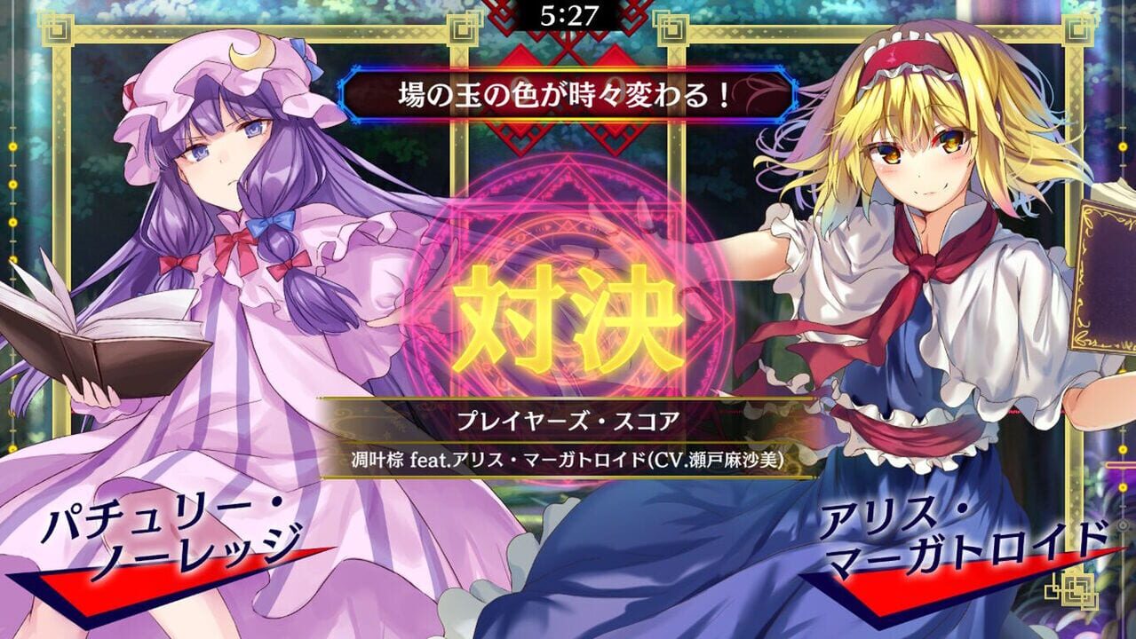 Touhou Spell Bubble: Diao ye zong – Song Pack