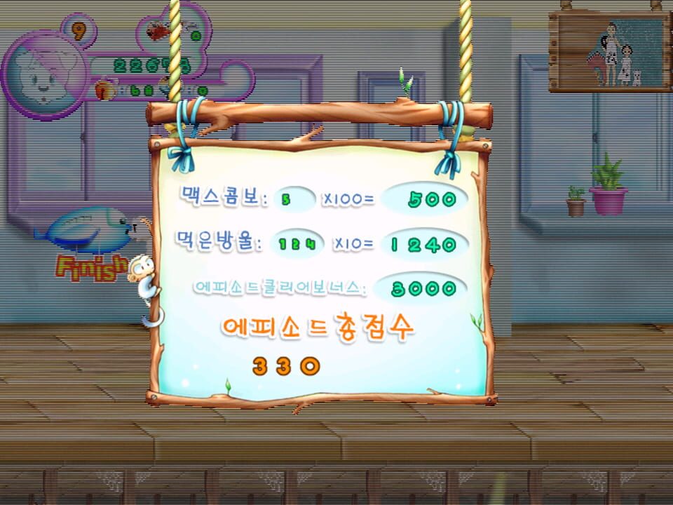 White Heart Baekgu’s Second Story