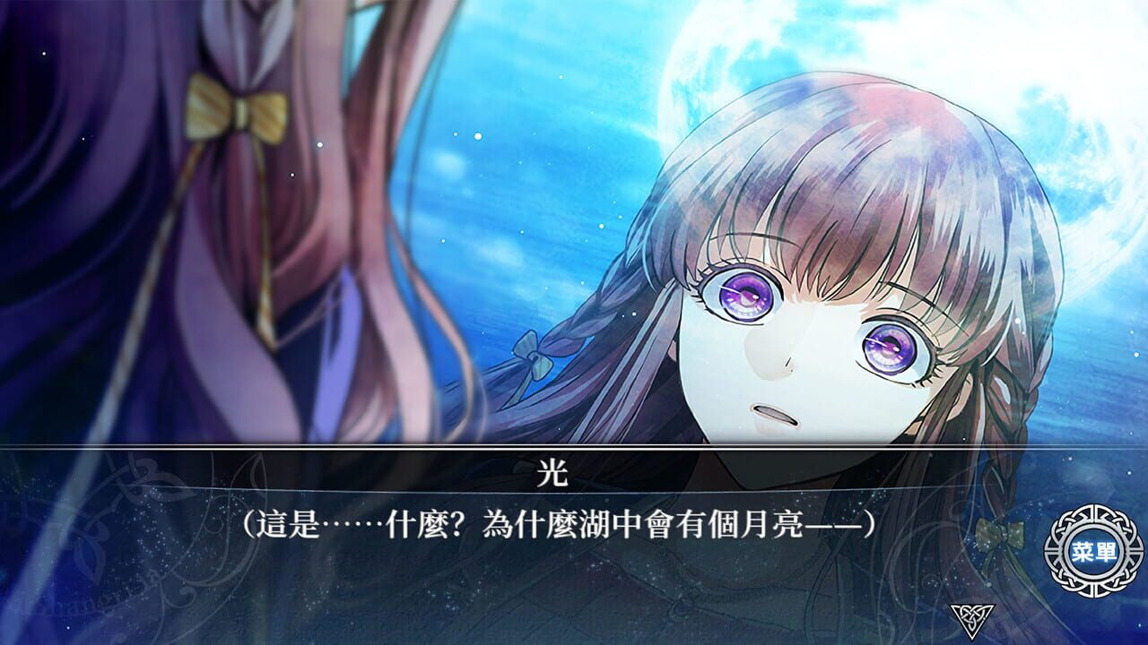 Liar Moon Shangri-La