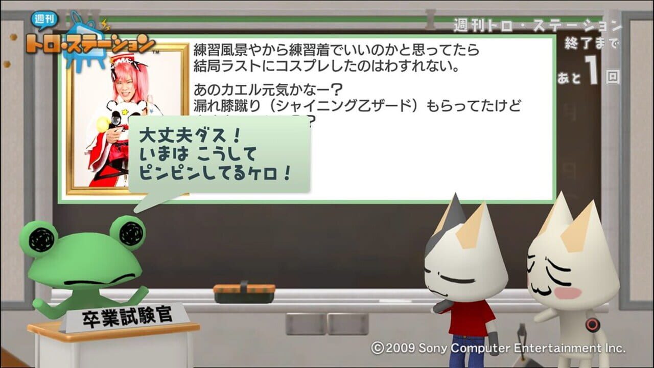 Shuukan Toro Station