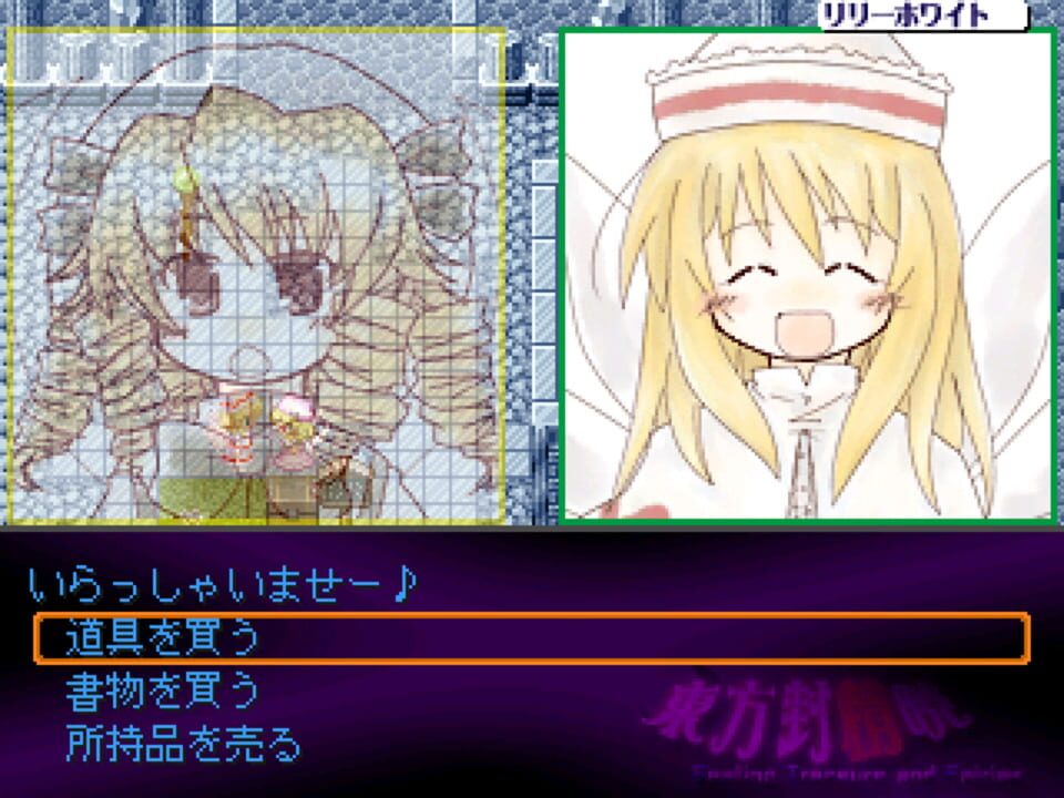 Touhou Fuuseigyou: Sealing Treasure and Fairies