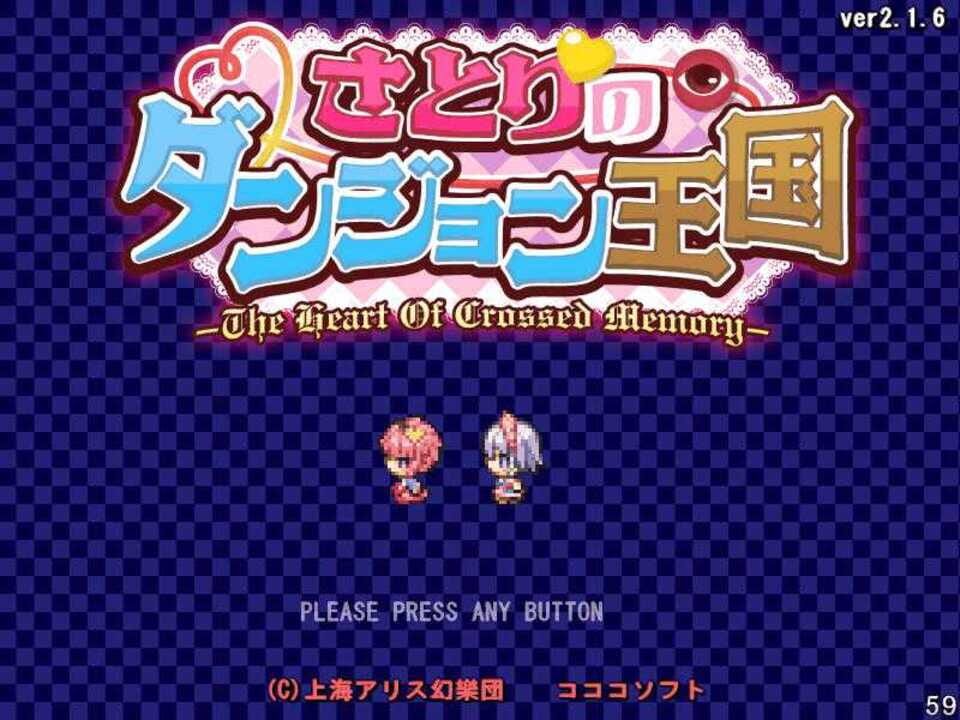 Satori no Dungeon Oukoku: The Heart Of Crossed Memory –