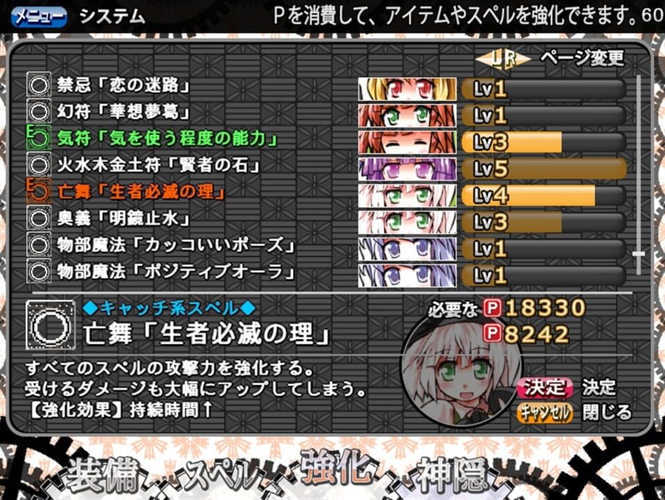 Sakuya-san Crisis 2: The Linkage Of Servant Trial