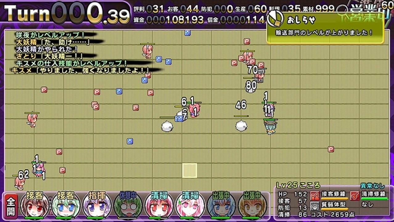 Satori’s Atelier 1+2