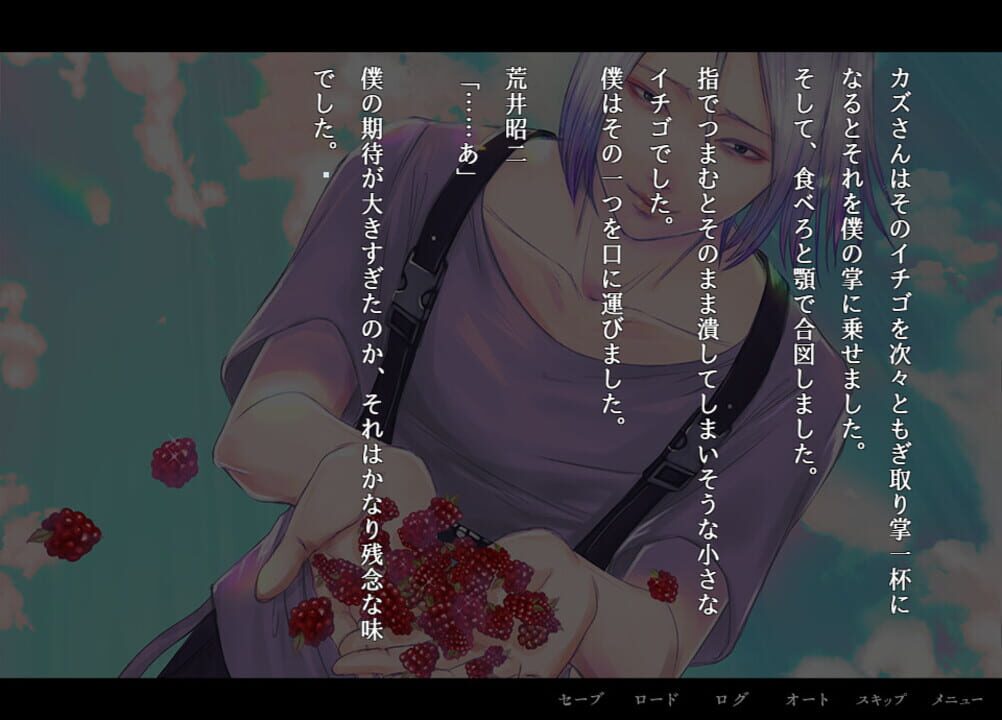 Apathy: Arai Shouji