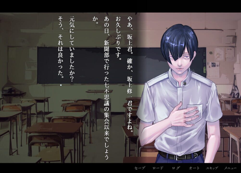 Apathy: Arai Shouji