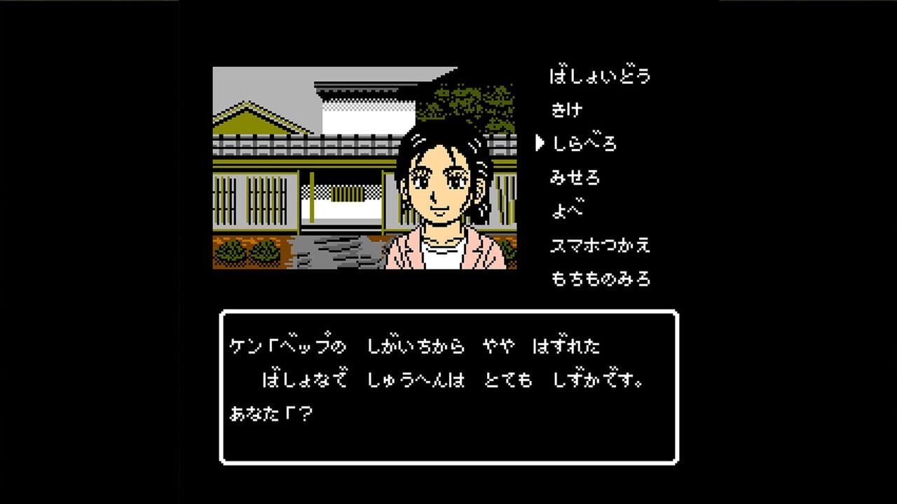 Oita, Beppu Mystery Annai: Yuganda Tourou