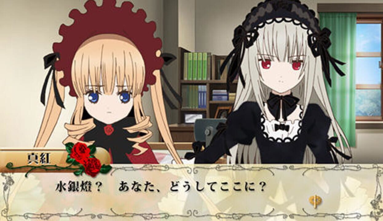 Rozen Maiden: Wechseln Sie Welt ab