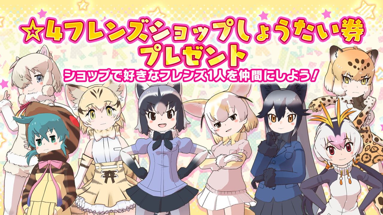 Kemono Friends 3