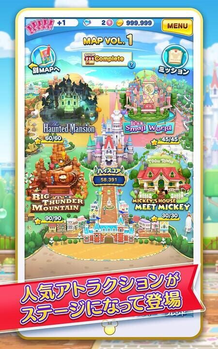 Disney Tsum Tsum Land