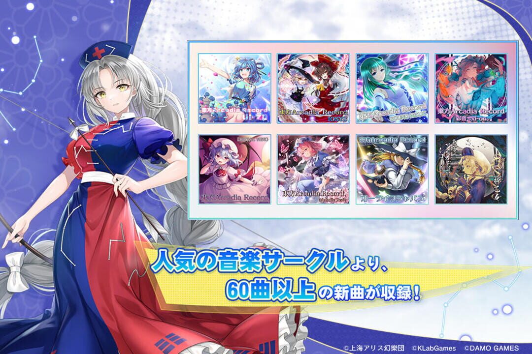 Touhou Arcadia Record