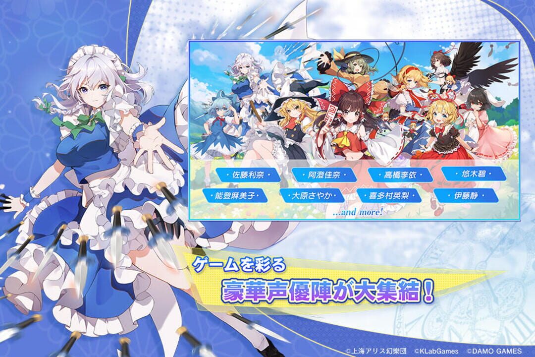 Touhou Arcadia Record